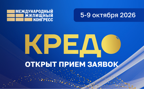 6 июля открывается прием заявок на участие в конкурсе КРЕДО-2026