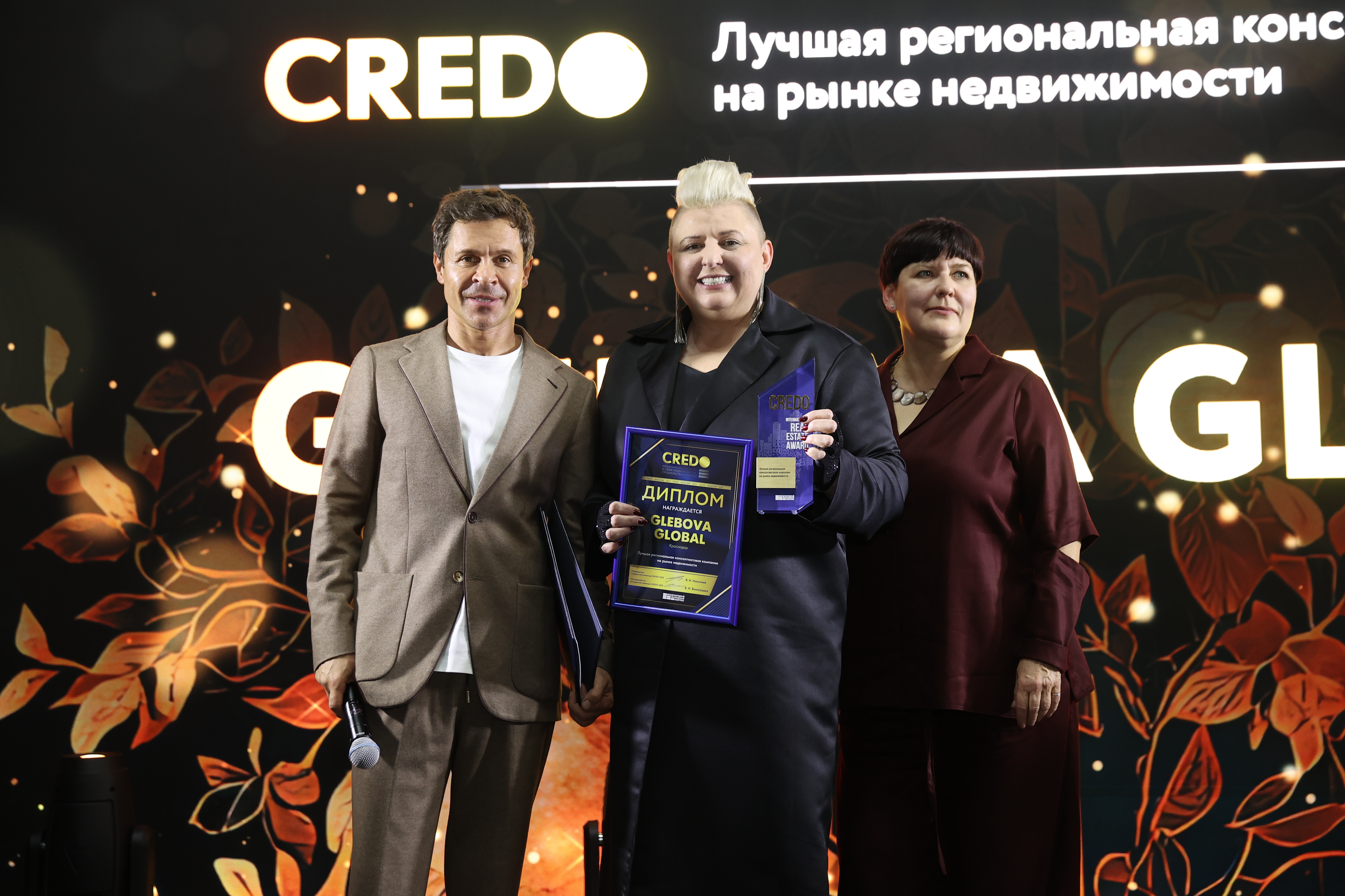 CREDO-2025