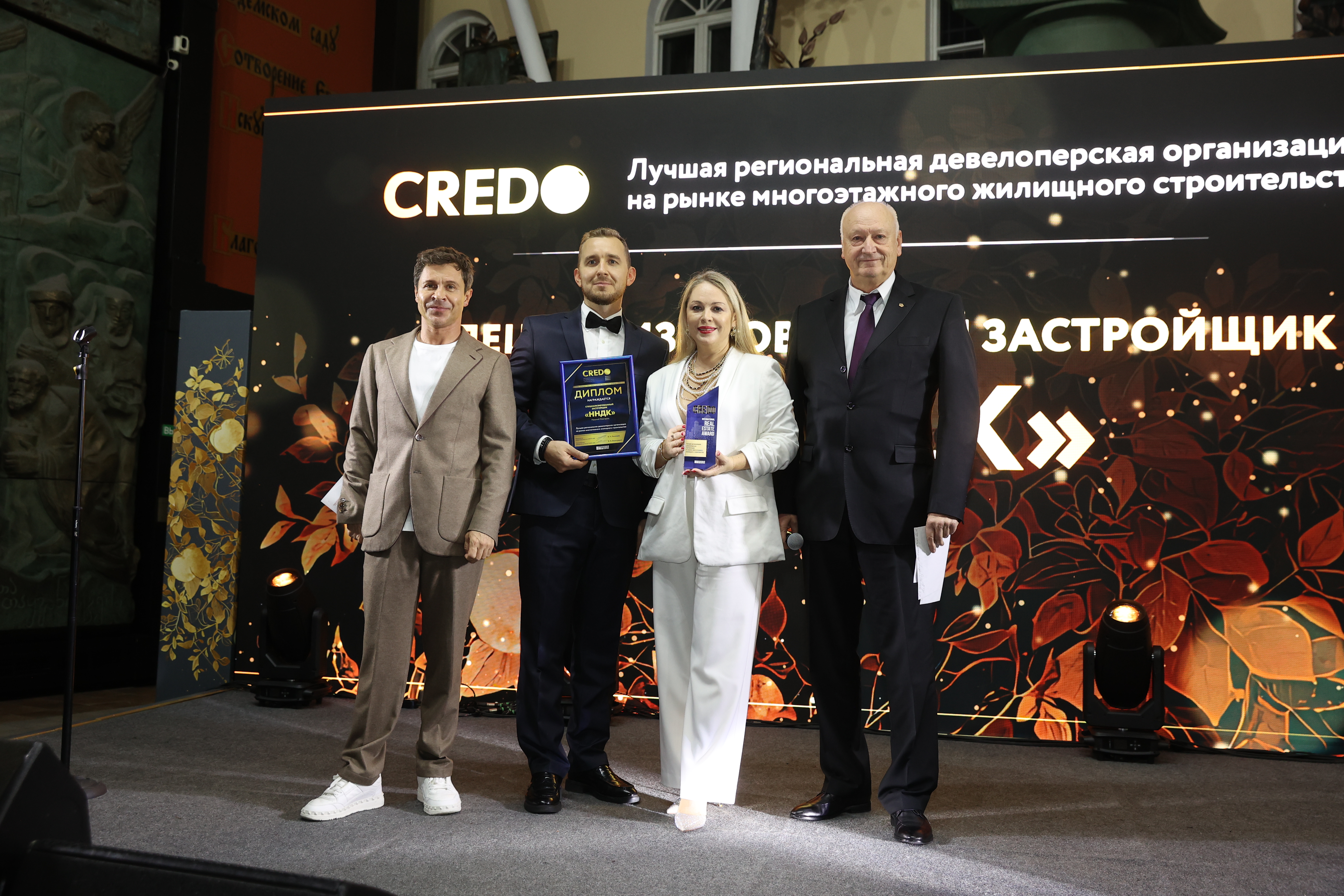 CREDO-2025