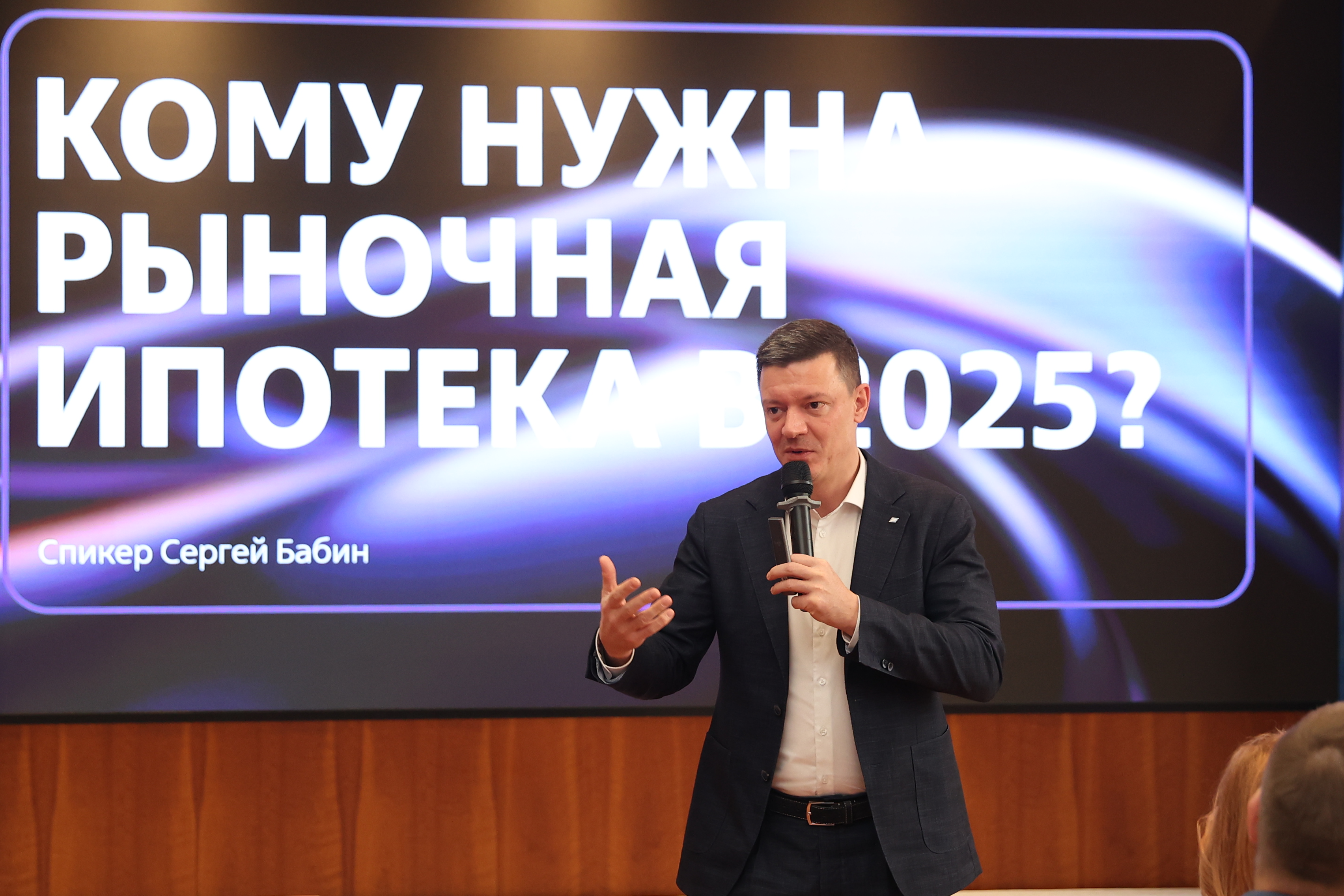 Московский Международный жилищный конгресс-2025