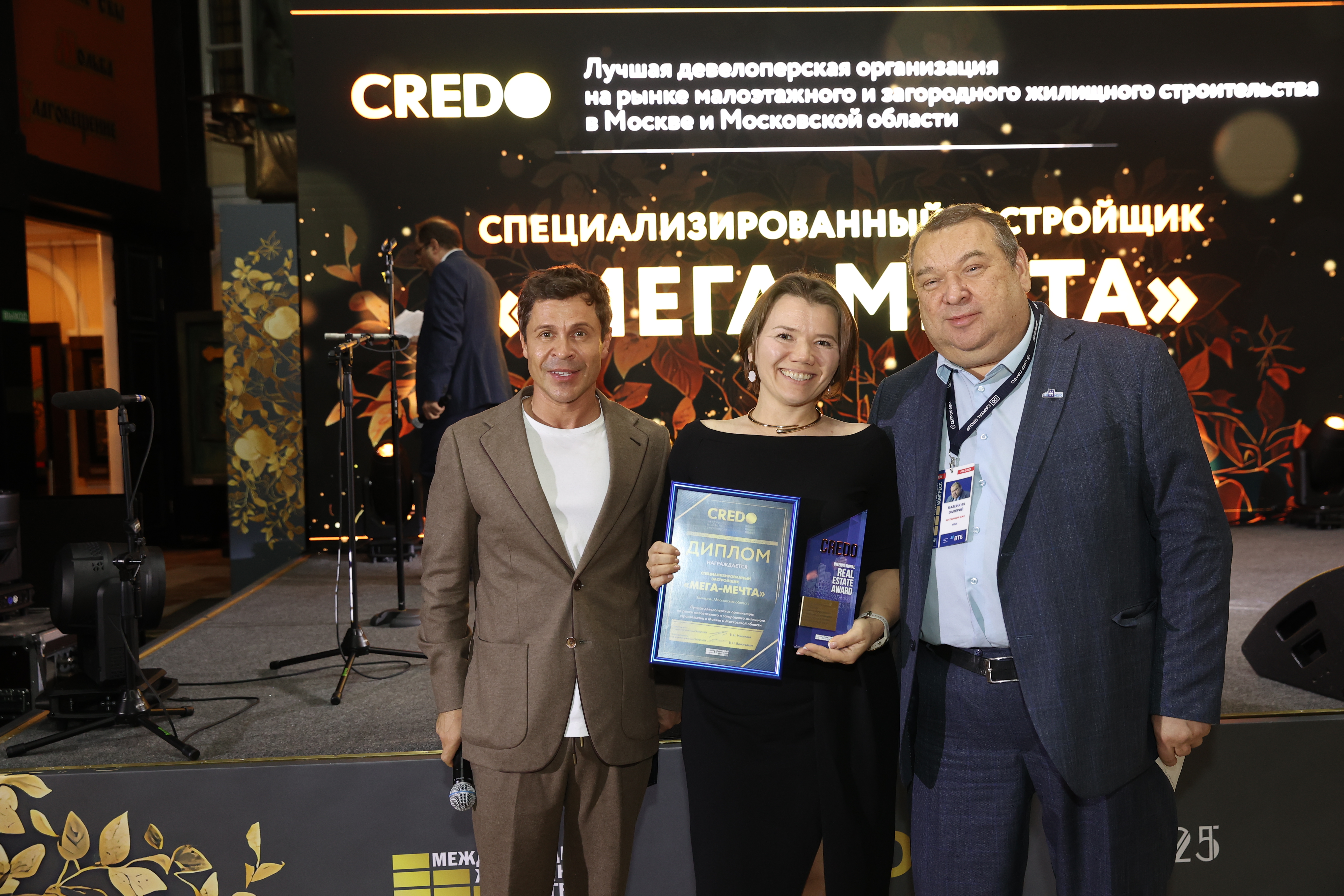 CREDO-2025