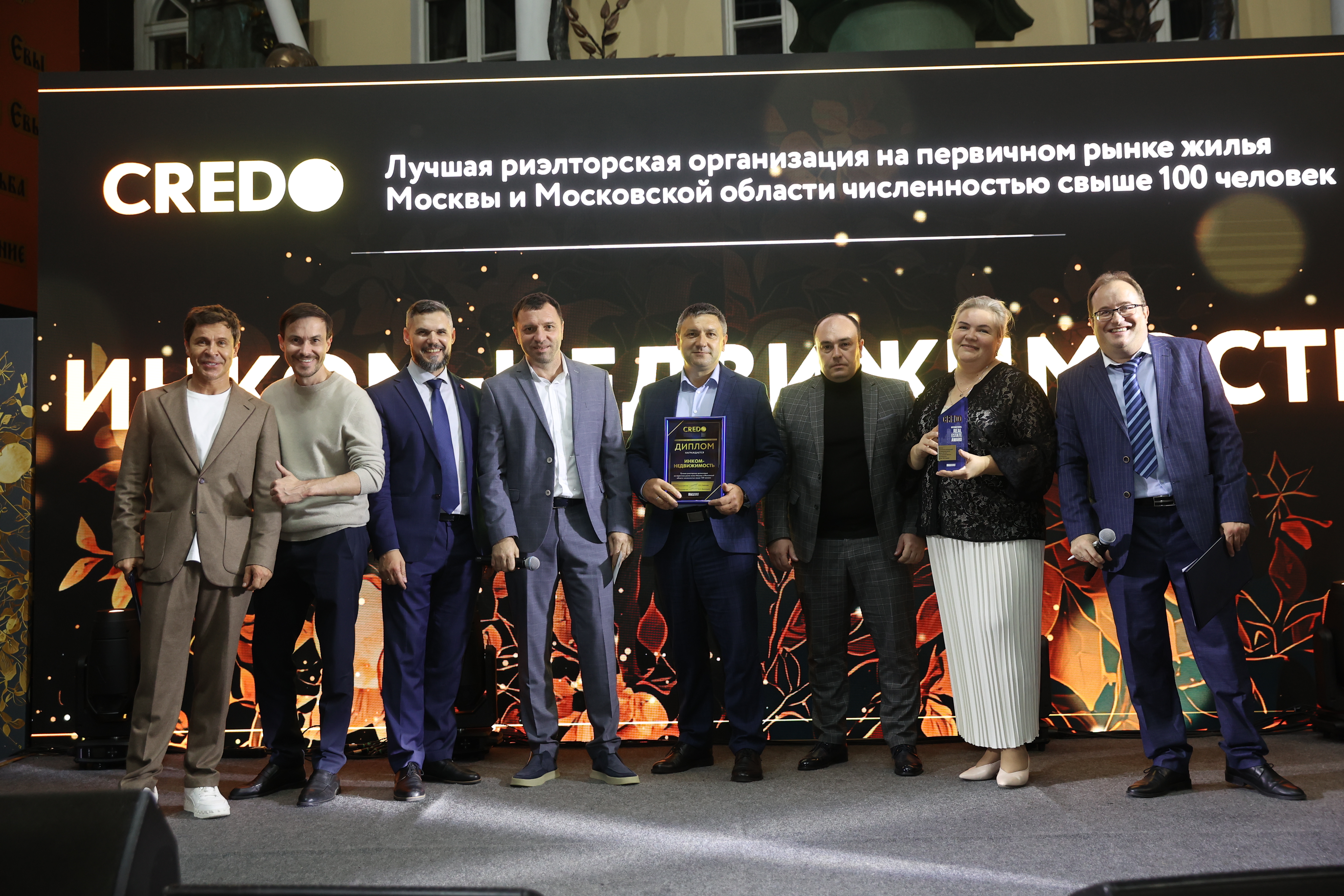 CREDO-2025