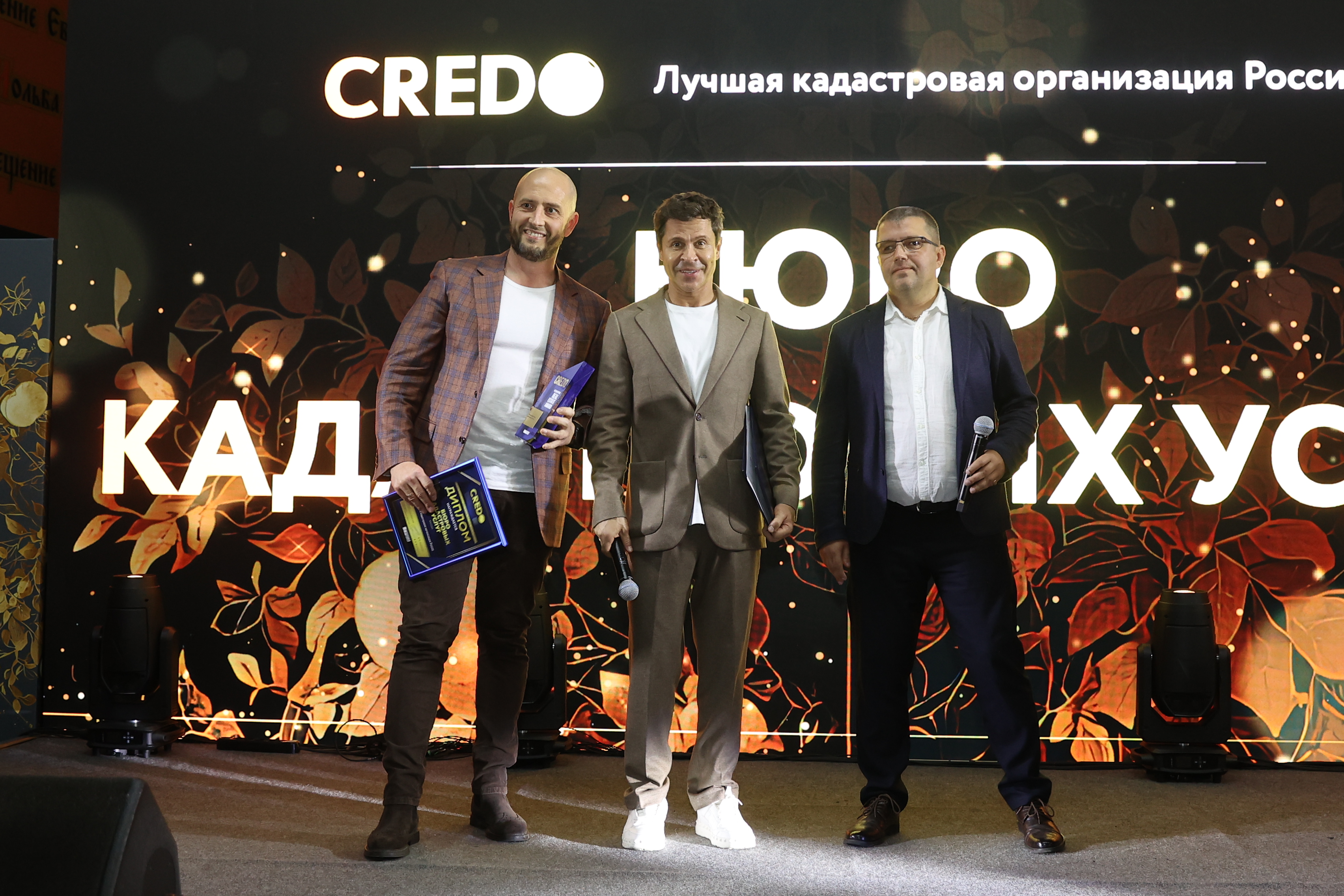 CREDO-2025