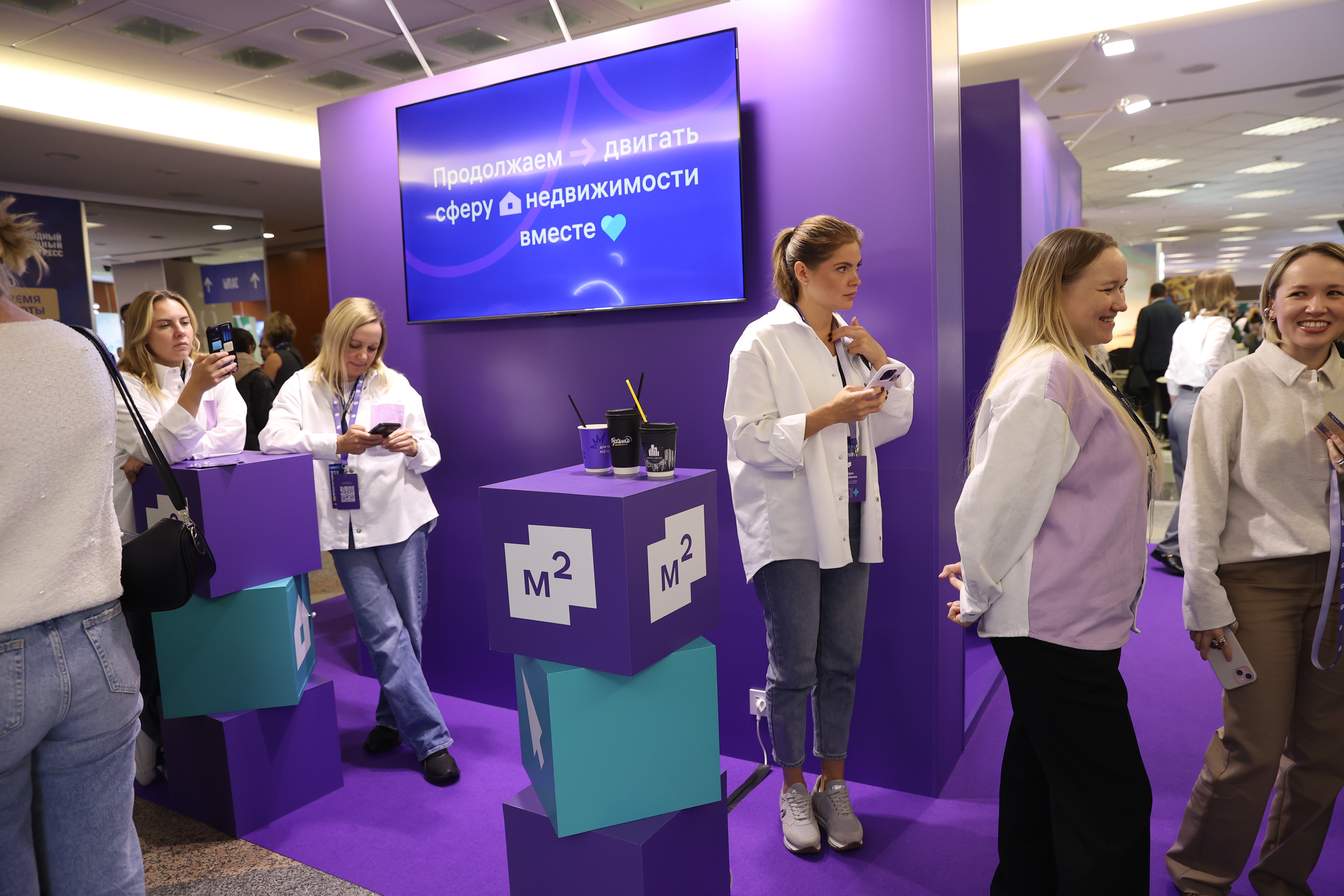 Московский Международный жилищный конгресс-2025