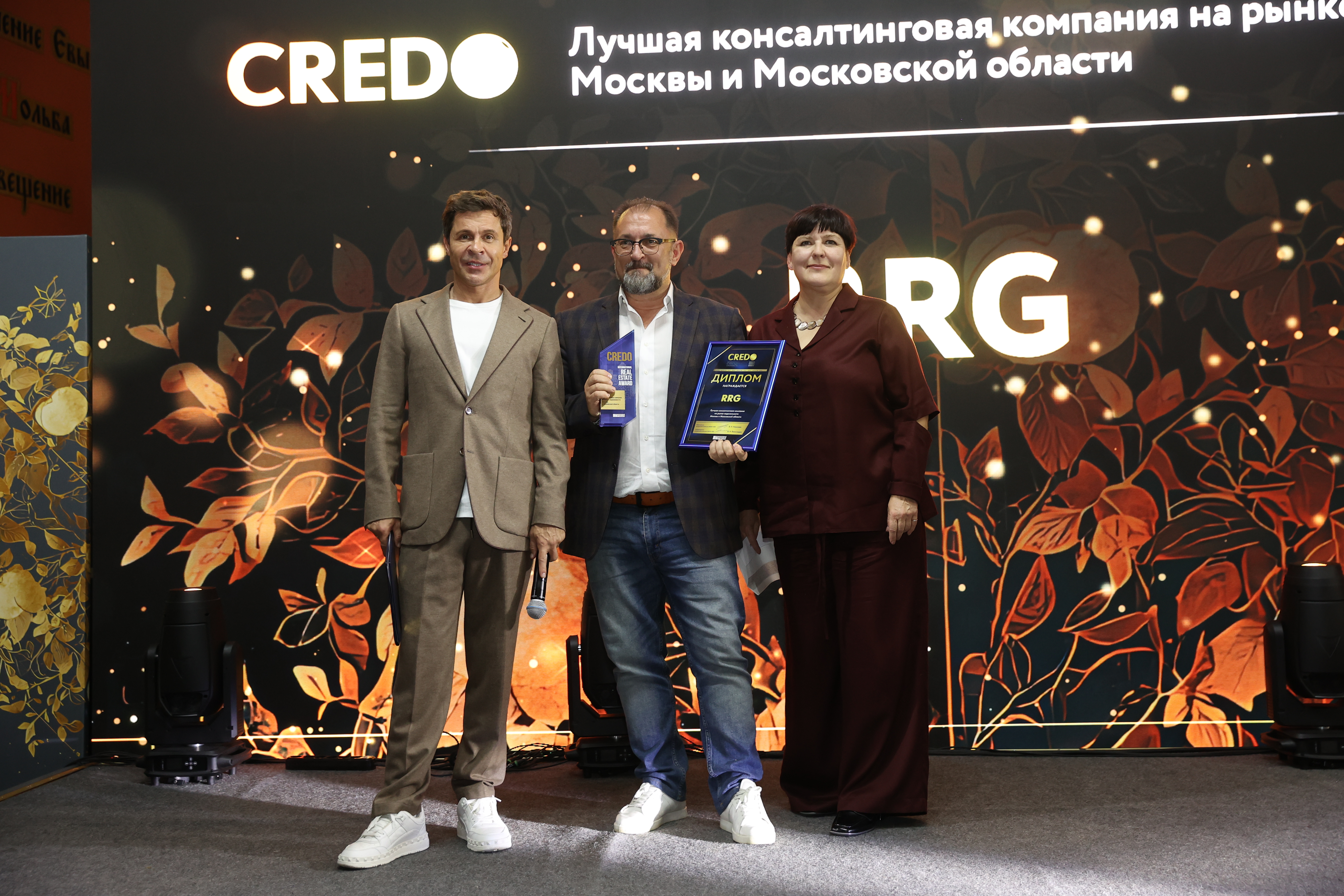 CREDO-2025