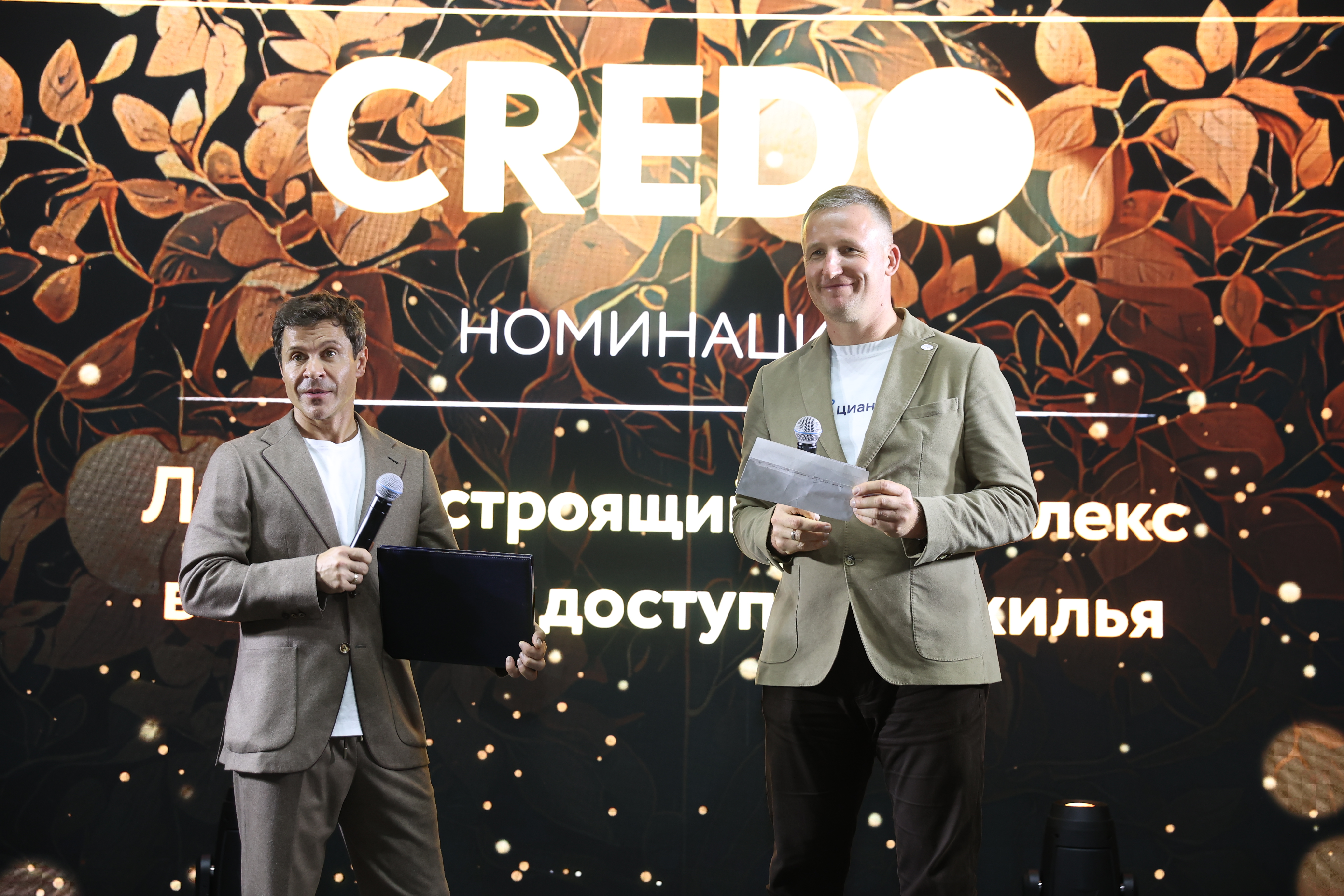 CREDO-2025