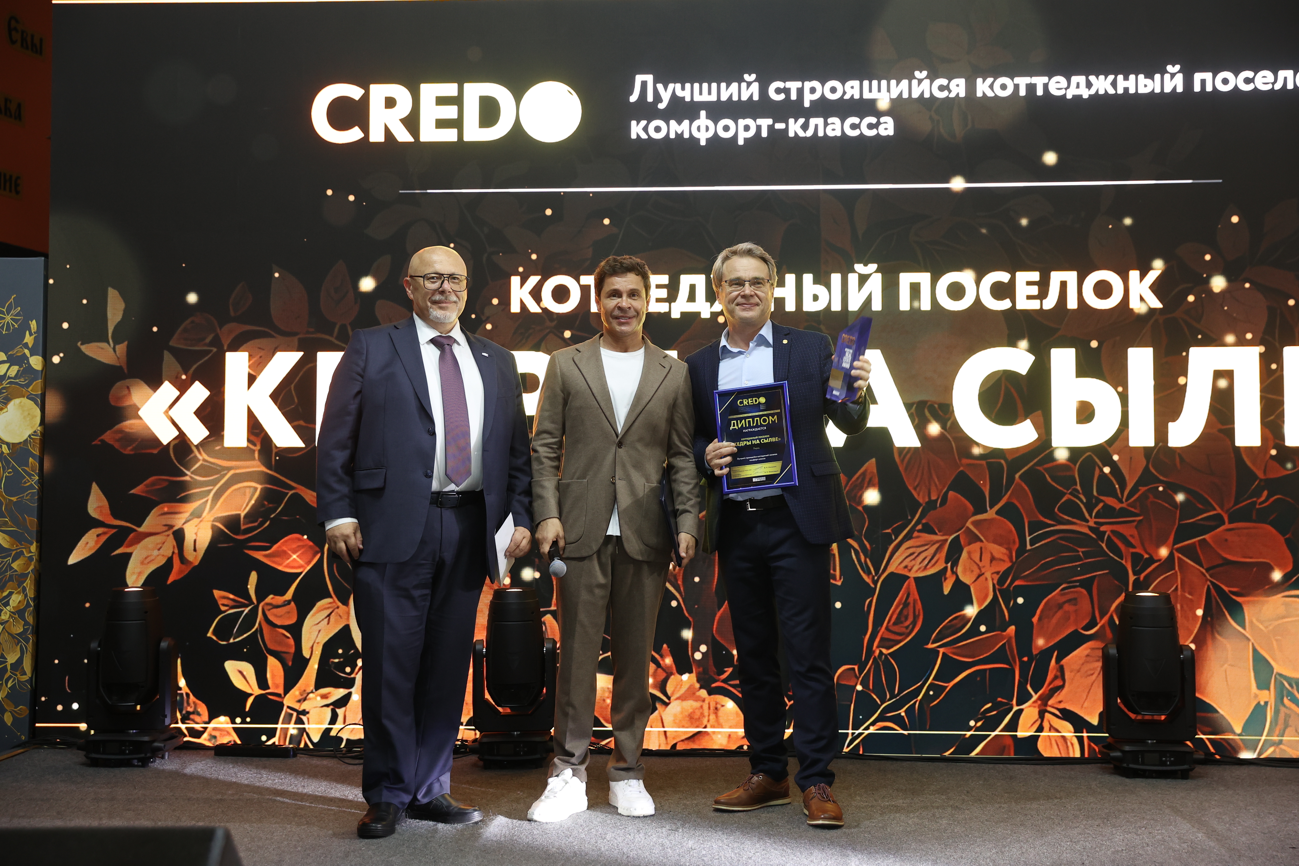 CREDO-2025