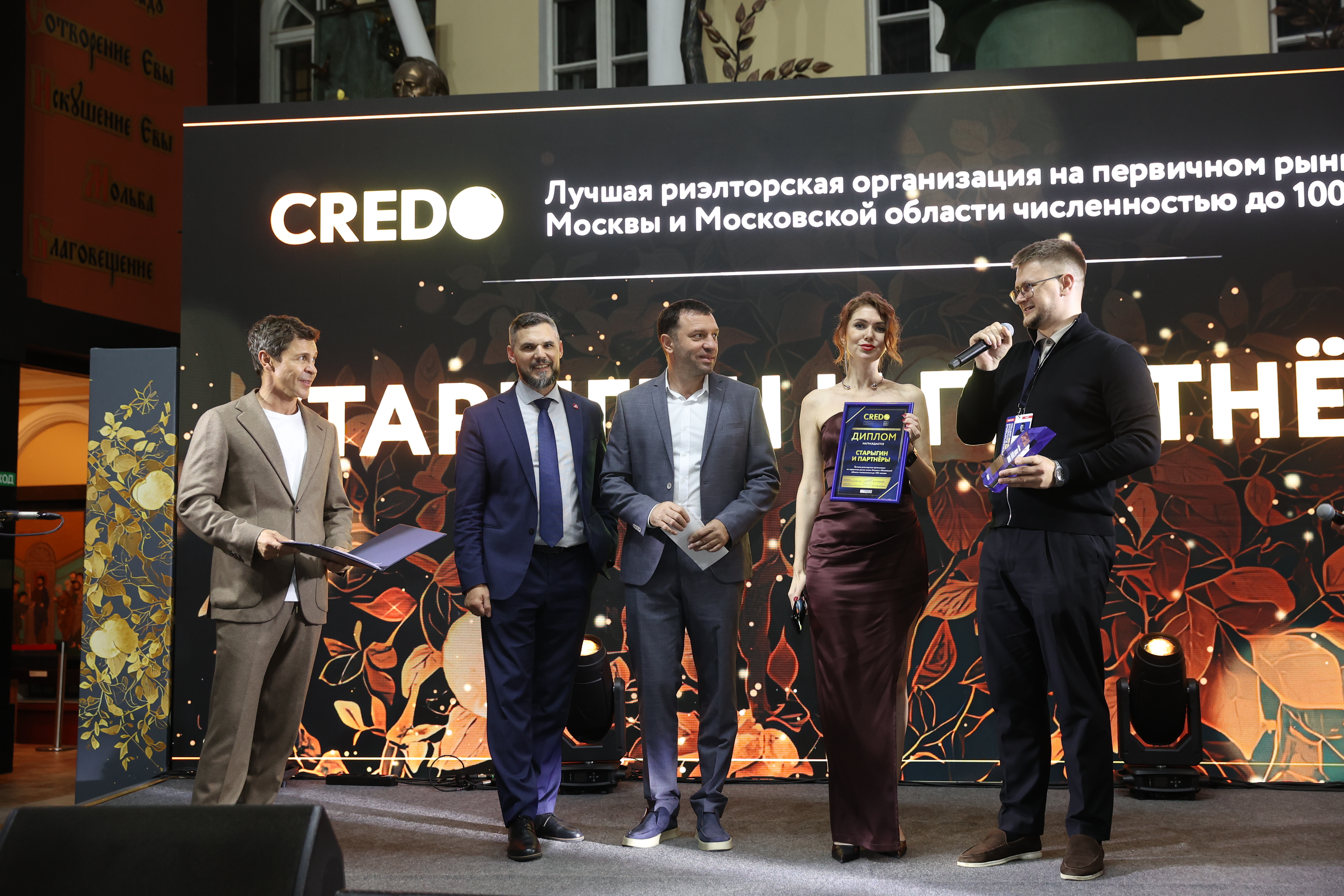 CREDO-2025