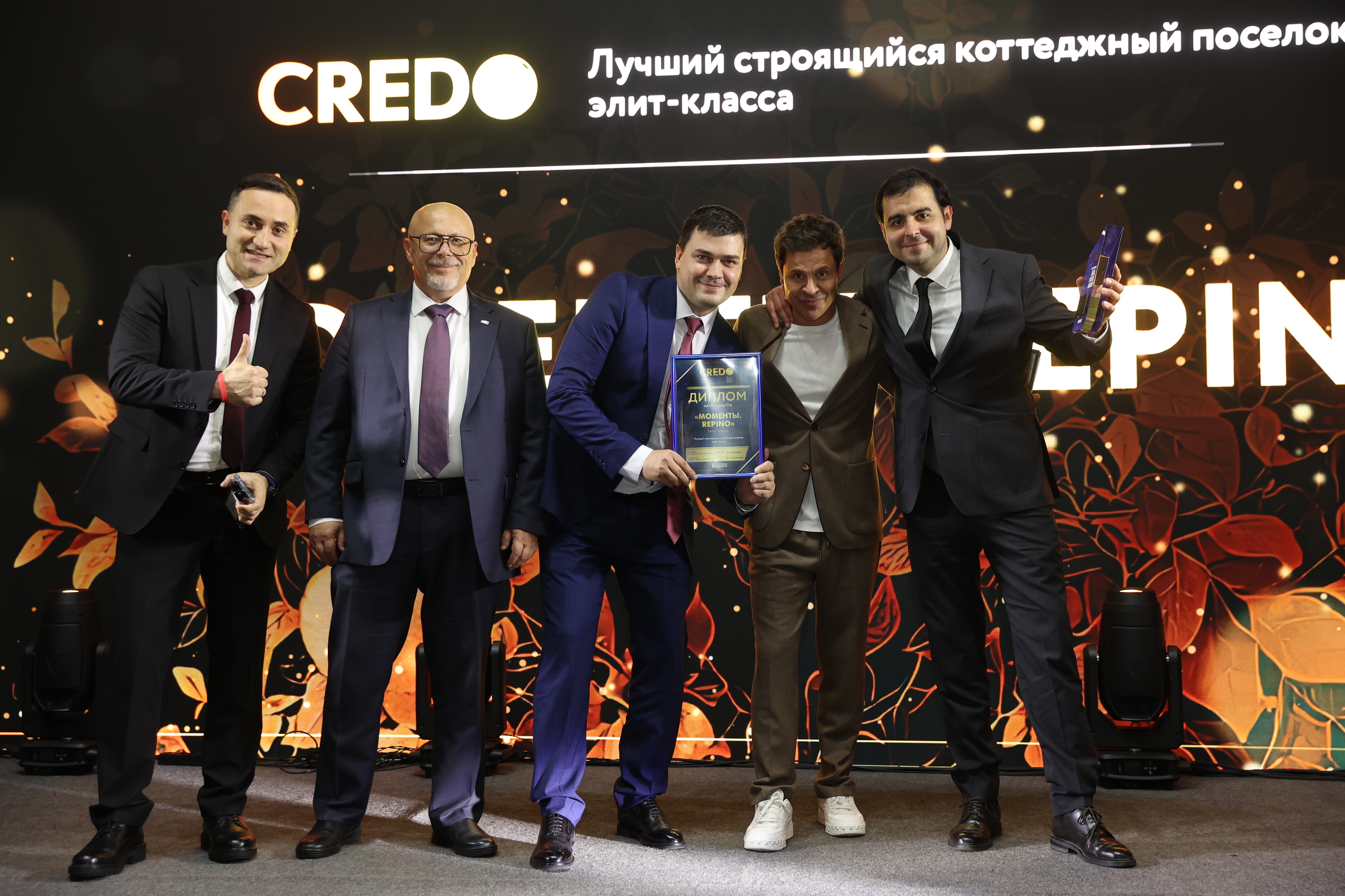 CREDO-2025