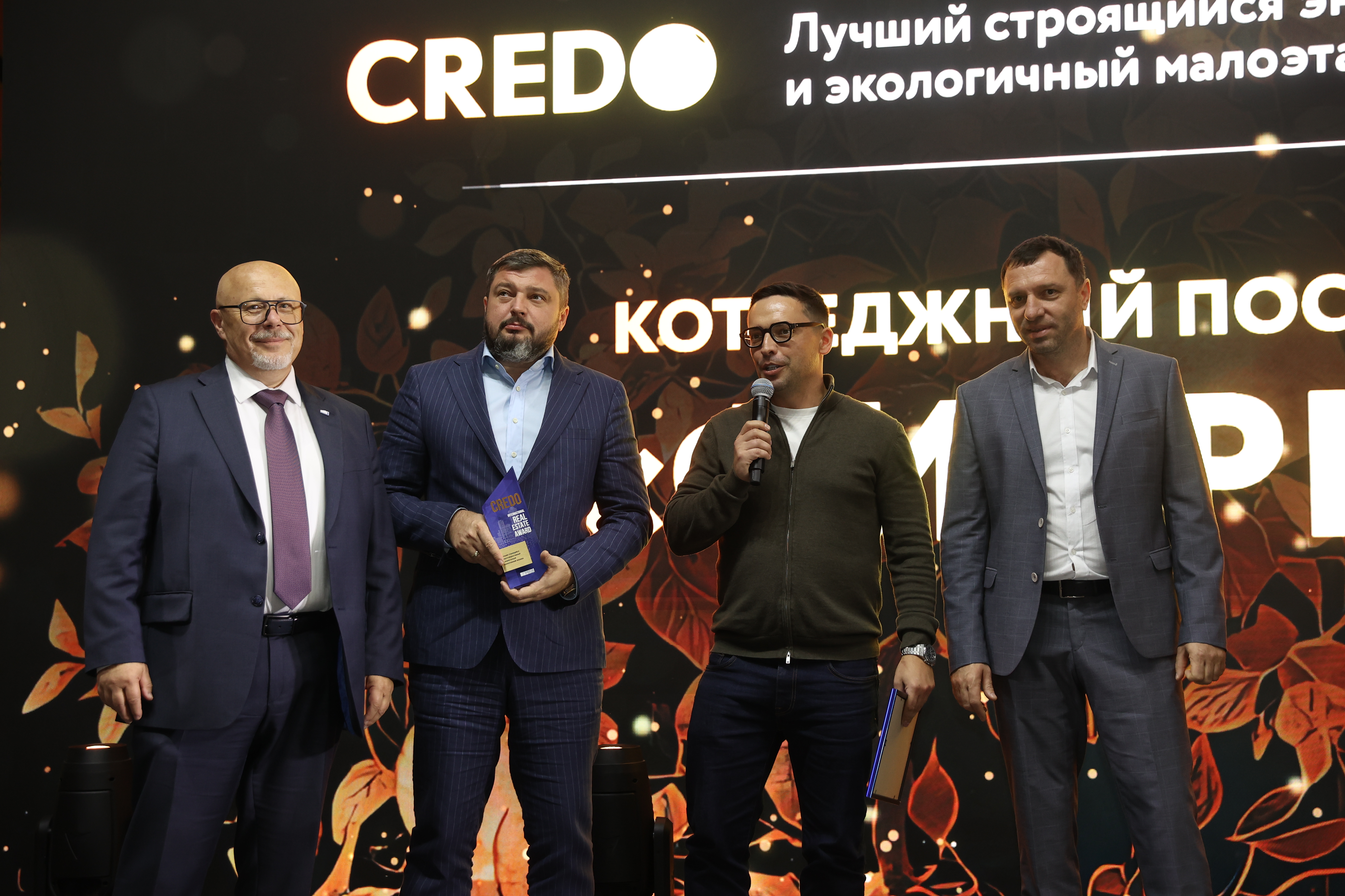 CREDO-2025