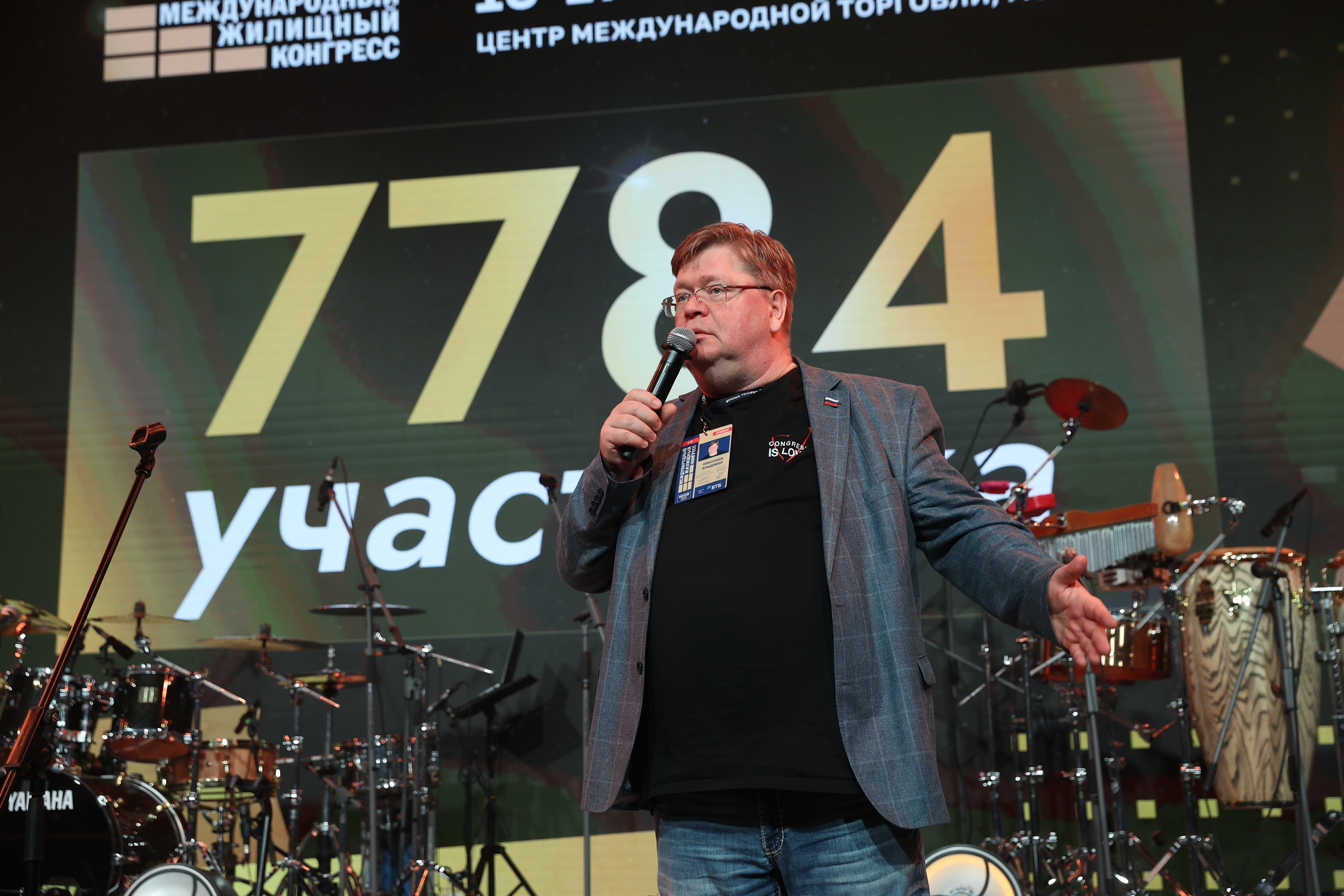 Московский Международный жилищный конгресс-2025