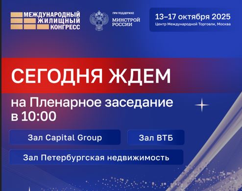 Сегодня состоится Пленарное заседание  