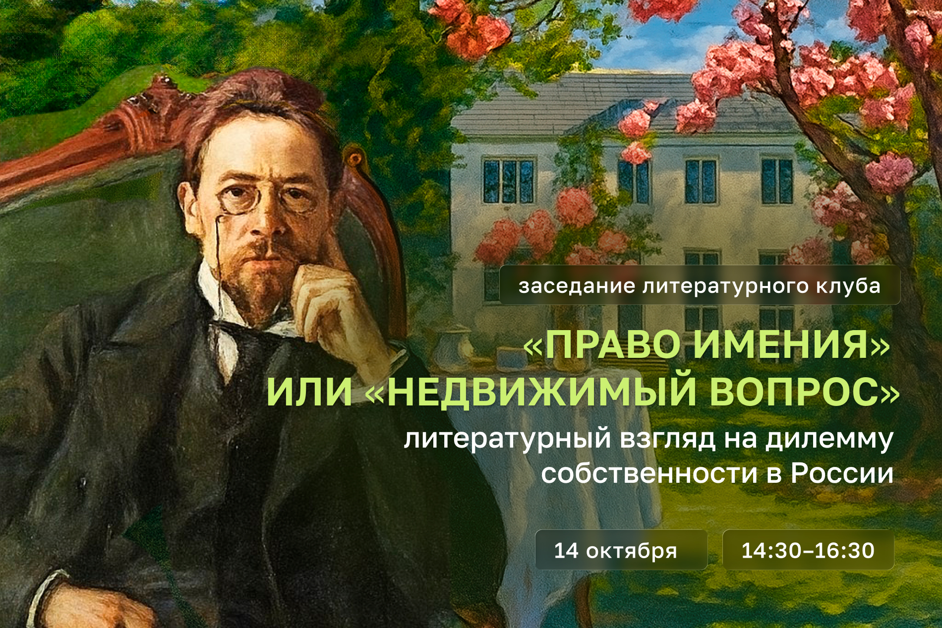 Приглашаем в Литературный клуб Конгресса