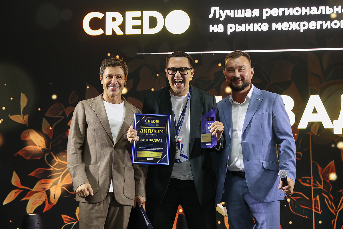 CREDO-2025