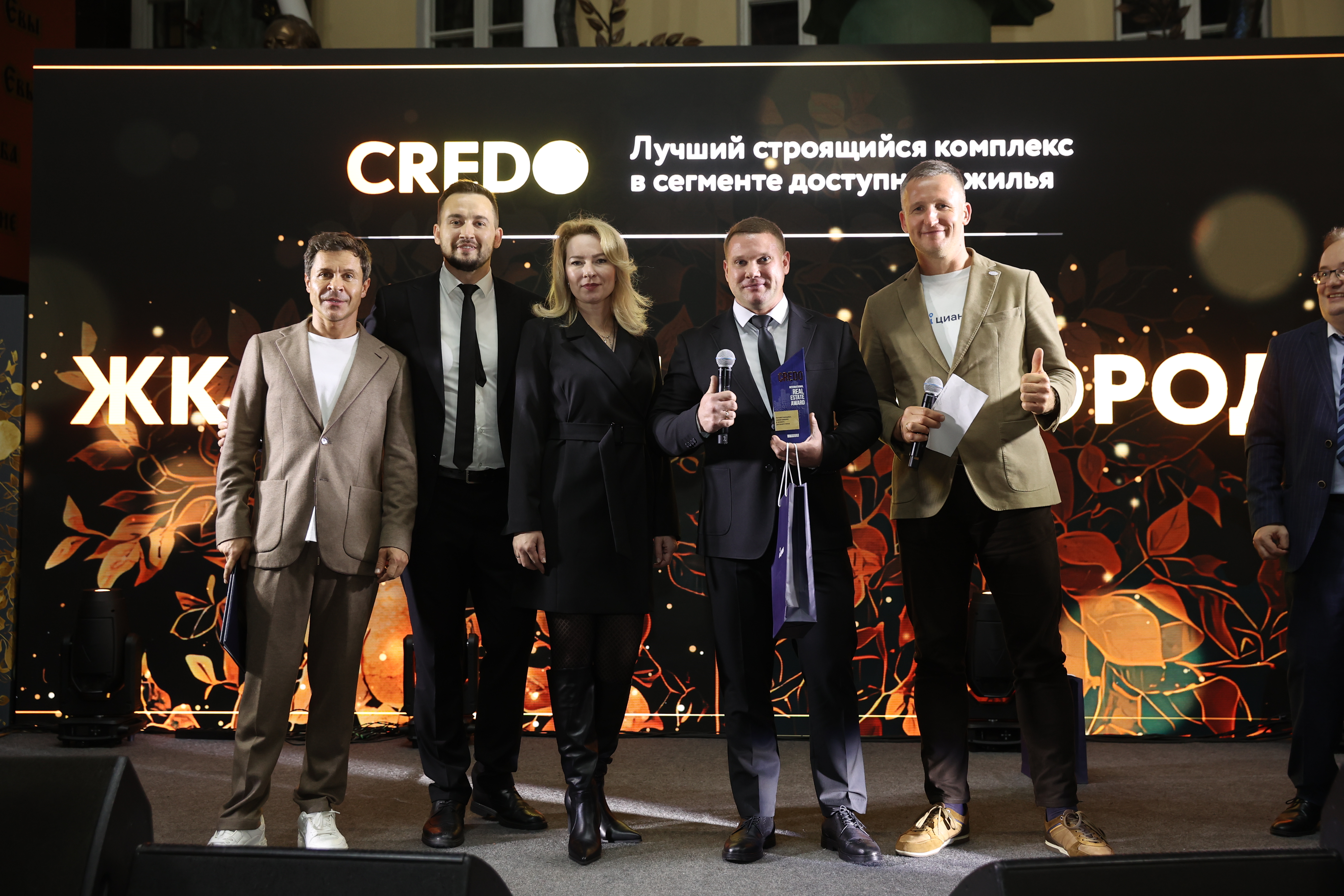 CREDO-2025