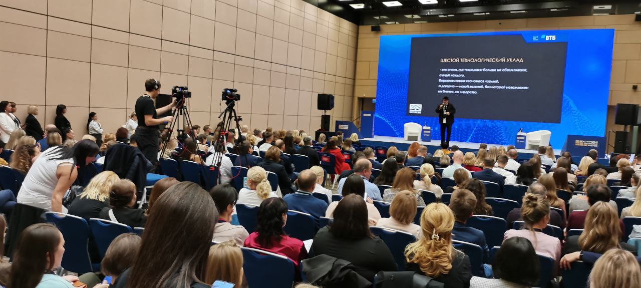 Московский Международный жилищный конгресс-2025